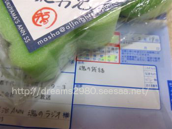 歴代『魂ラジ』ステッカー: 夢☆ひとつぶやき