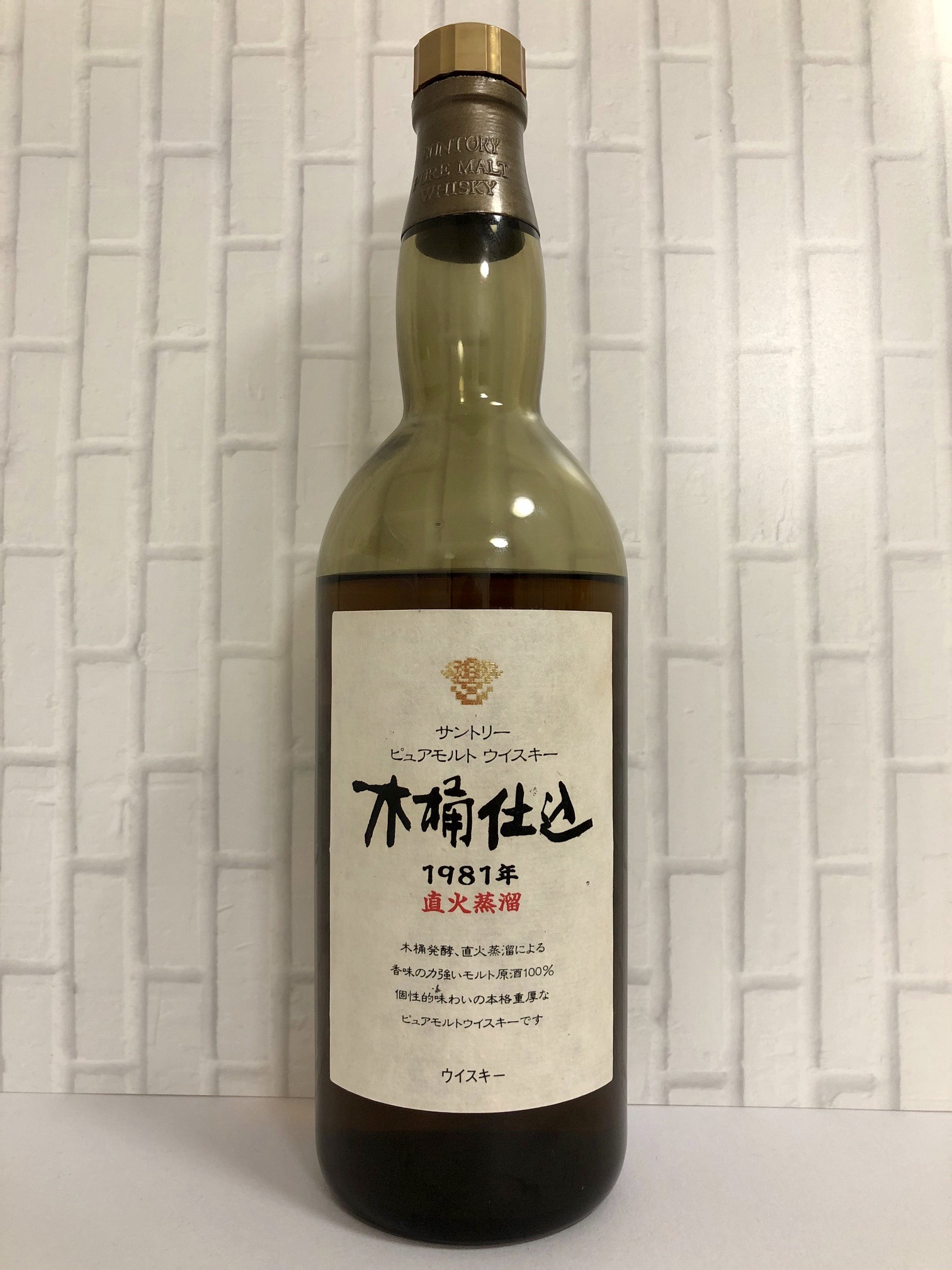 サントリー ピュアモルトウイスキー木桶仕込 1981年 直火蒸留 46