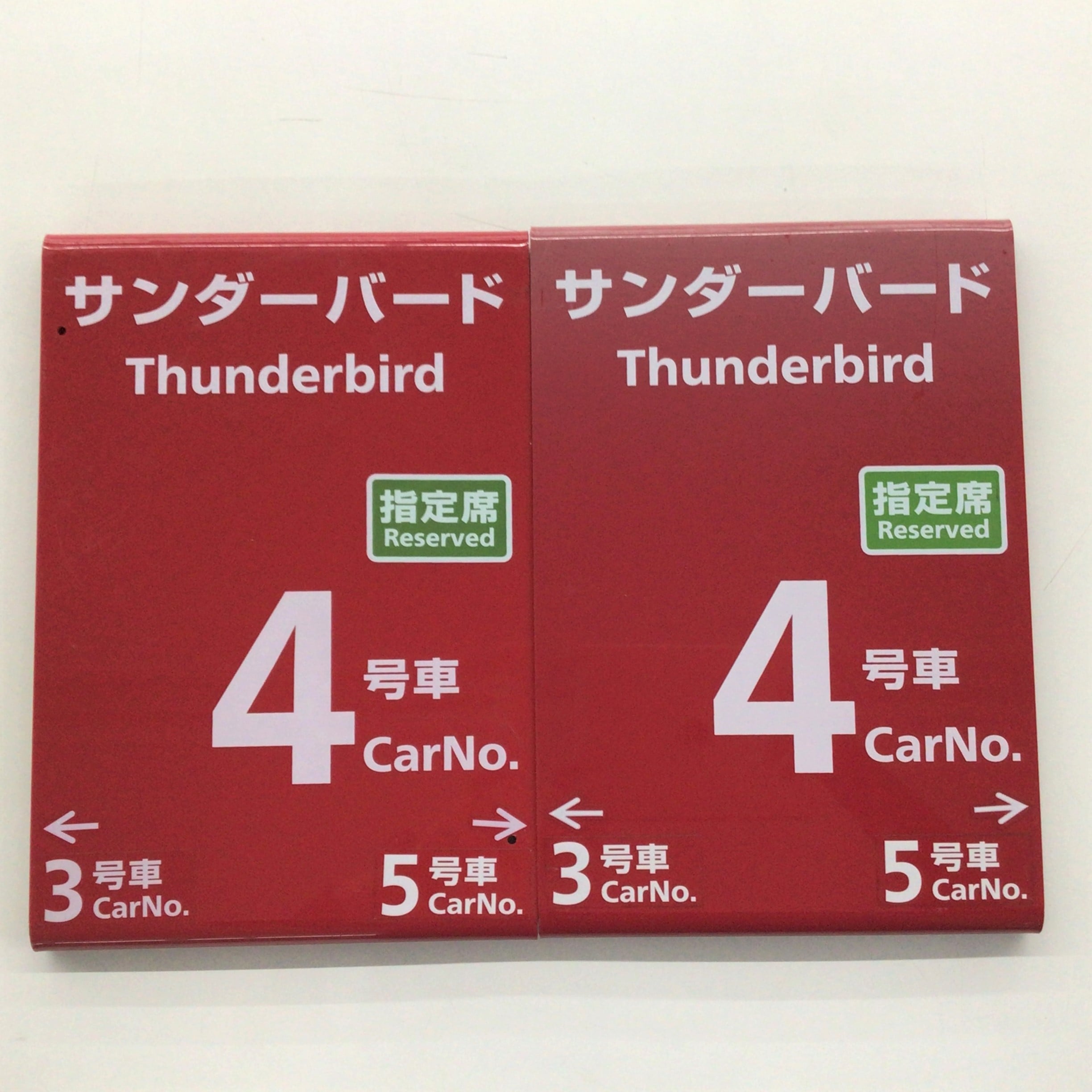 No.3007 乗車口案内札 しらさぎ (加賀温泉駅) 10枚セット: 鉄道グッズ