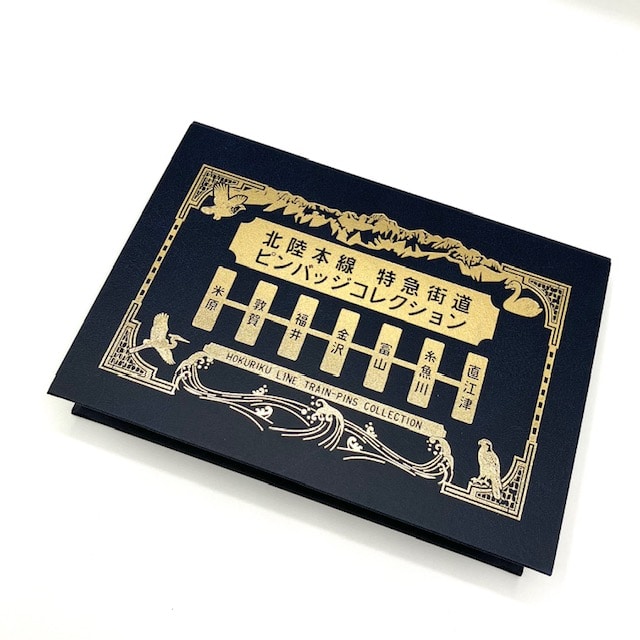 北陸本線特急街道ピンバッジコレクトブック: 鉄道グッズ│DISCOVER