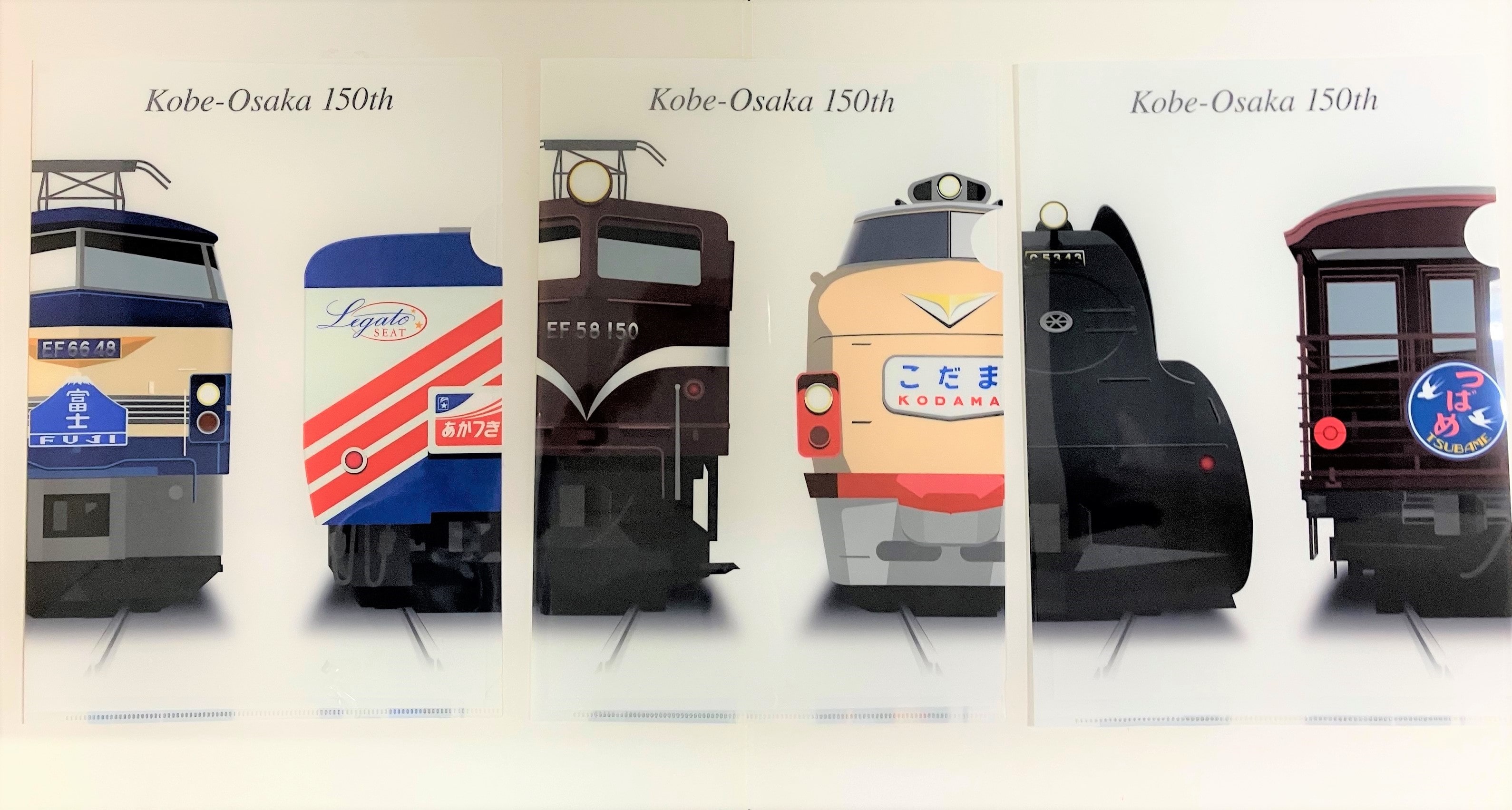 神戸大阪鉄道開業150年 A4クリアファイル3枚セット 【特急列車】(特急