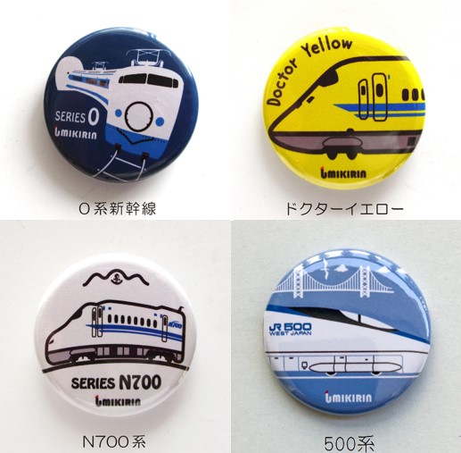 しらさぎ新塗装 缶バッジ2個セット: 鉄道グッズ│DISCOVER WEST mall