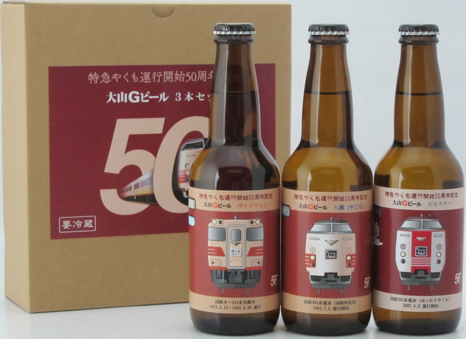 値下げ「ドリームビア」クラフトビール3本、炭酸ガス1本、新品ストロー