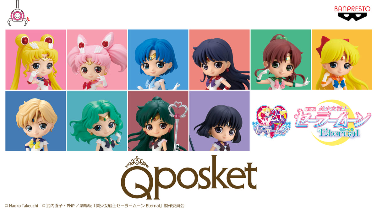 Q posketやぬいぐるみが続々登場！バンプレスト 劇場版「美少女戦士