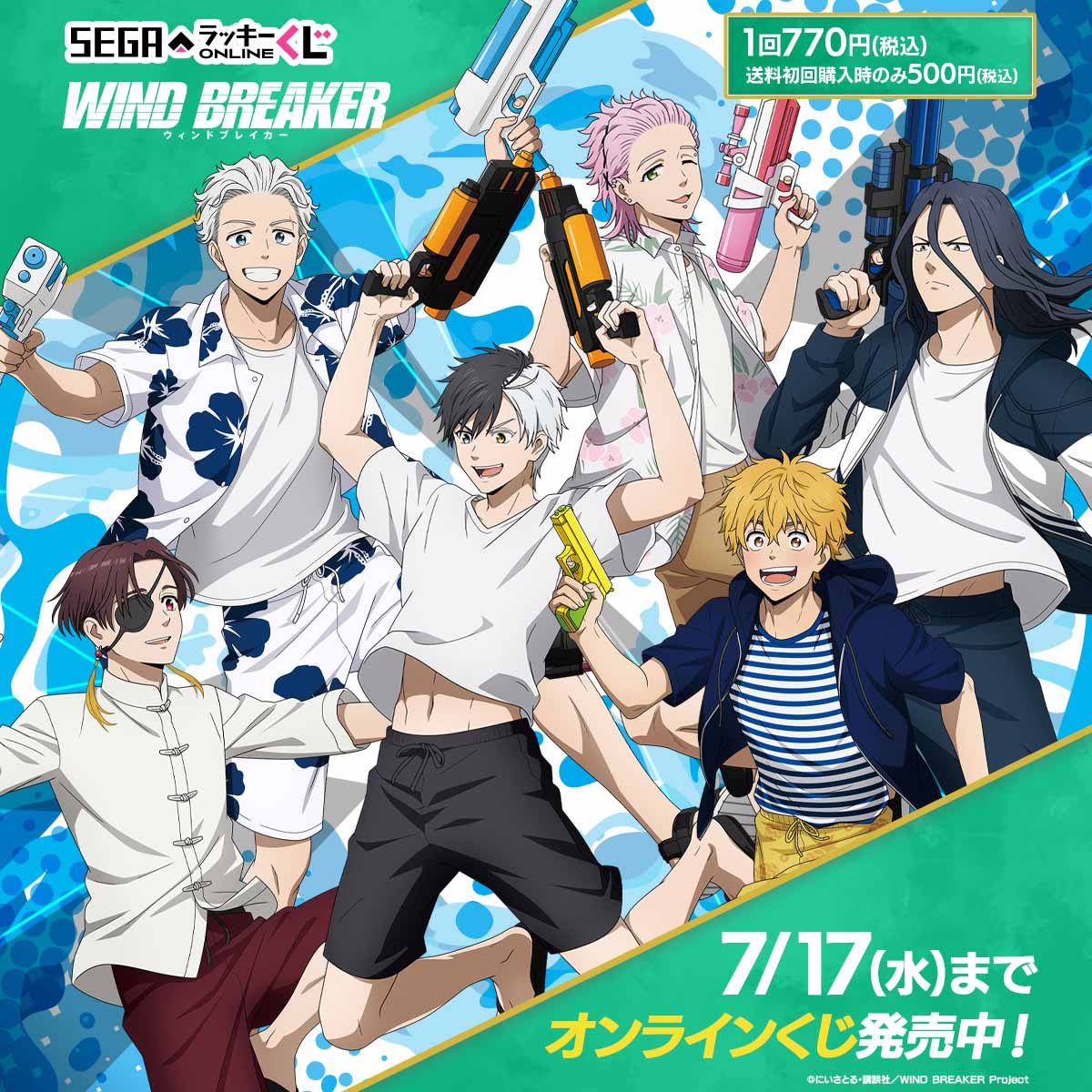 WINDBREAKER ウィンドブレーカー 桜遥 ラッキー 缶バッジ 4個 ①