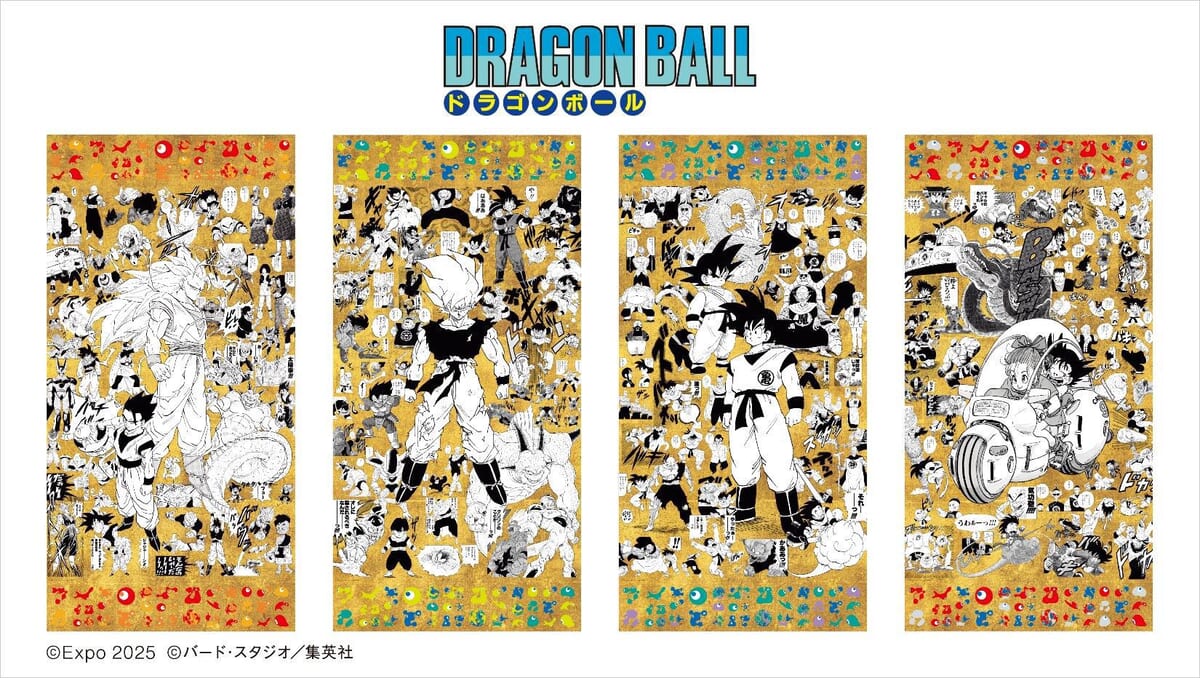 全世界を魅了するドラゴンボールの魅力を発信！大阪・関西万博『DRAGON