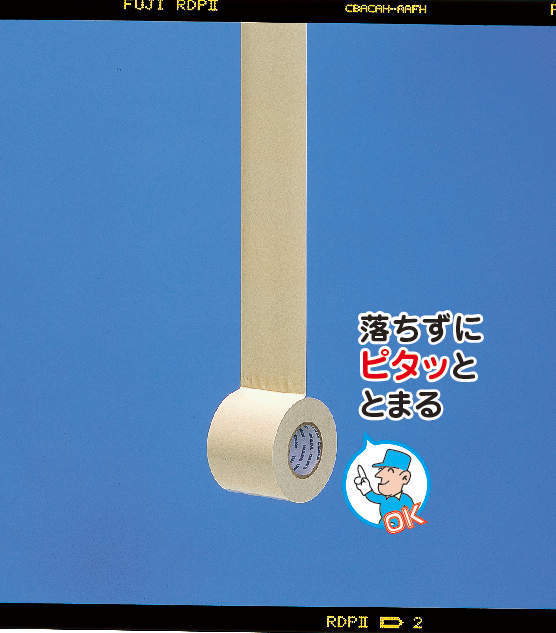 因幡電工】 非粘着テープ ネオピタテープ(落ちずに止まる) アイボリー