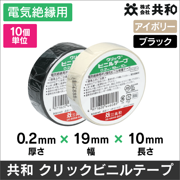 日東電工】ビニールテープ 10m 【白】: |e431（いいしざい） ネットで