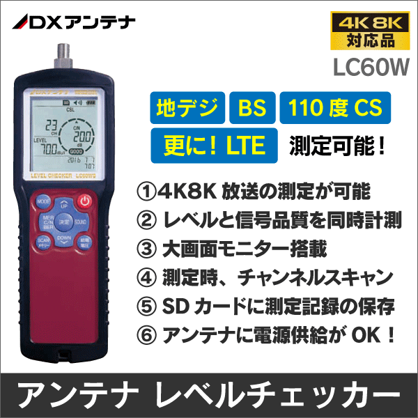 販売終了品※【マスプロ電工】 デジタルレベルチェッカー 3値同時測定