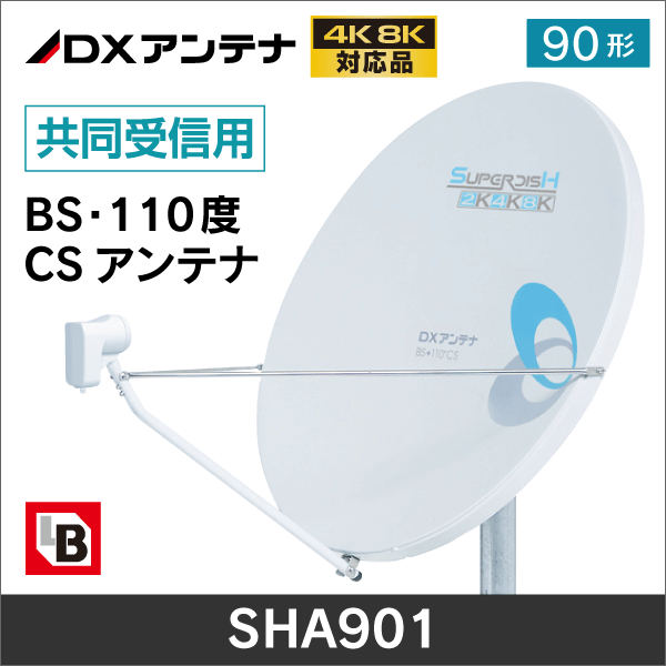 共聴用ブースター・共同受信用ブースター＆アンテナ: (並び順