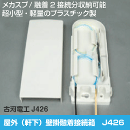 新品】古川電工 光ファイバーケーブル インドアケーブルKEFR（低摩擦