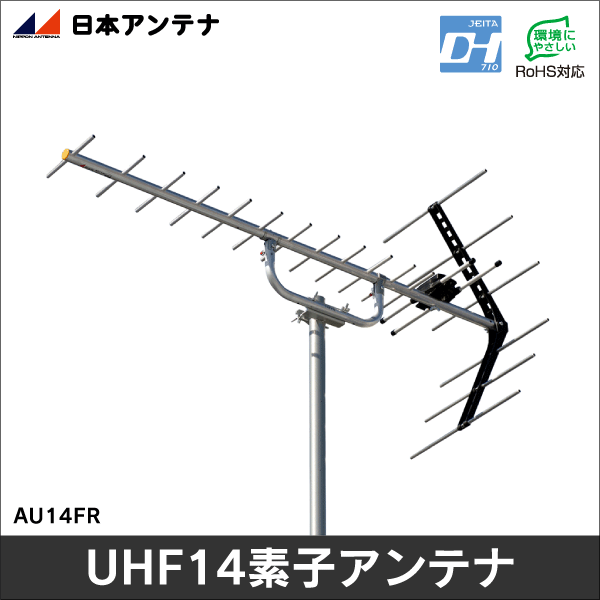 屋外用混合器 BS/CS+UHF (通電 かんたん切替スイッチ付) 【4K8K対応