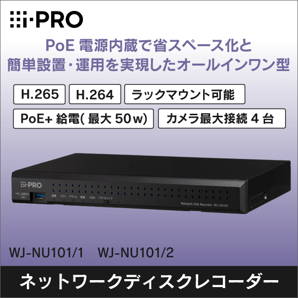 i-PRO】同軸-LANコンバーター （カメラ側） WJ-PC200UX: |e431（いいし