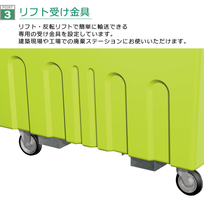エコカートH800CT／リフト受け金具付／集積搬送カート（W1380×D970