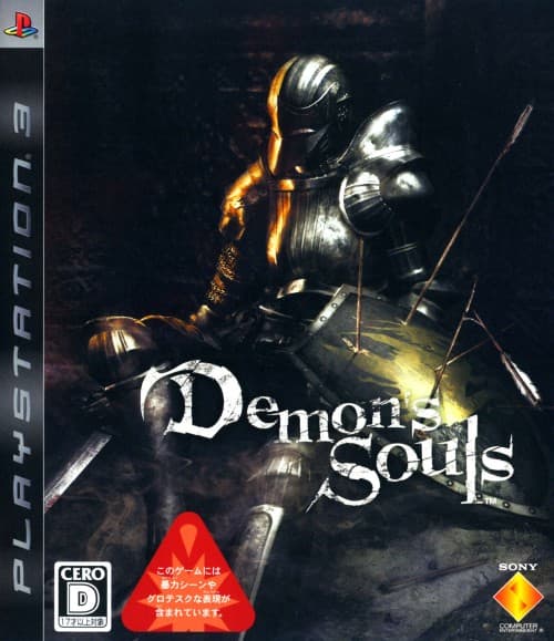 PS3 「Demon's Souls」 B2ポスター Demon's Souls デモンズソウル / B2