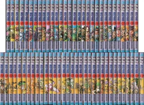 ジョジョの奇妙な冒険 全巻セット1-50 ジョジョ奇妙な冒険 全巻 文庫版