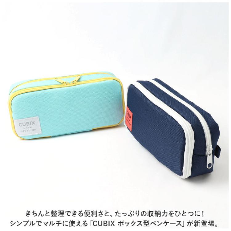 cubix ペンケース 通販 筆箱 筆入れ ペン入れ ペンポーチ 大容量 収納