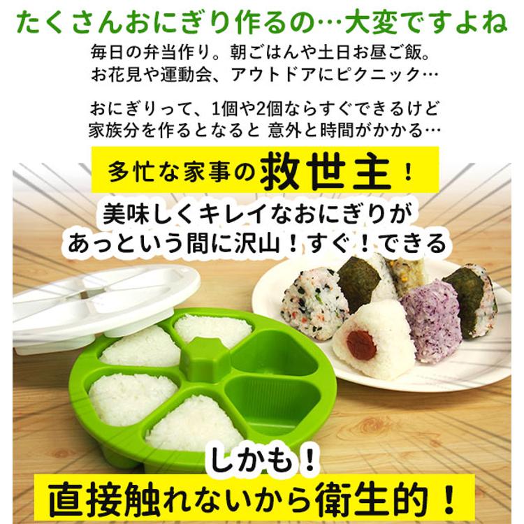 おにぎり型 マドーレ Madre おにぎり 達人 通販 ライスボールメーカー6