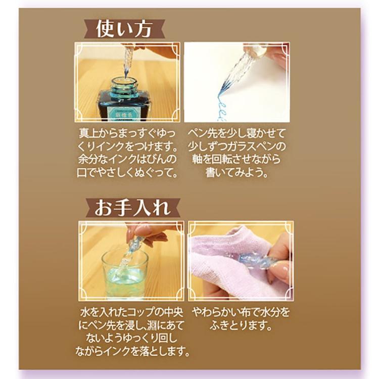 ガラスペン インク 4色セット 通販 インクセット ガラスペンセット