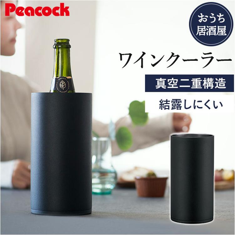 未使用】Wine Sceptre ワインクーラー〈ボトル挿入式〉 未使用】Wine