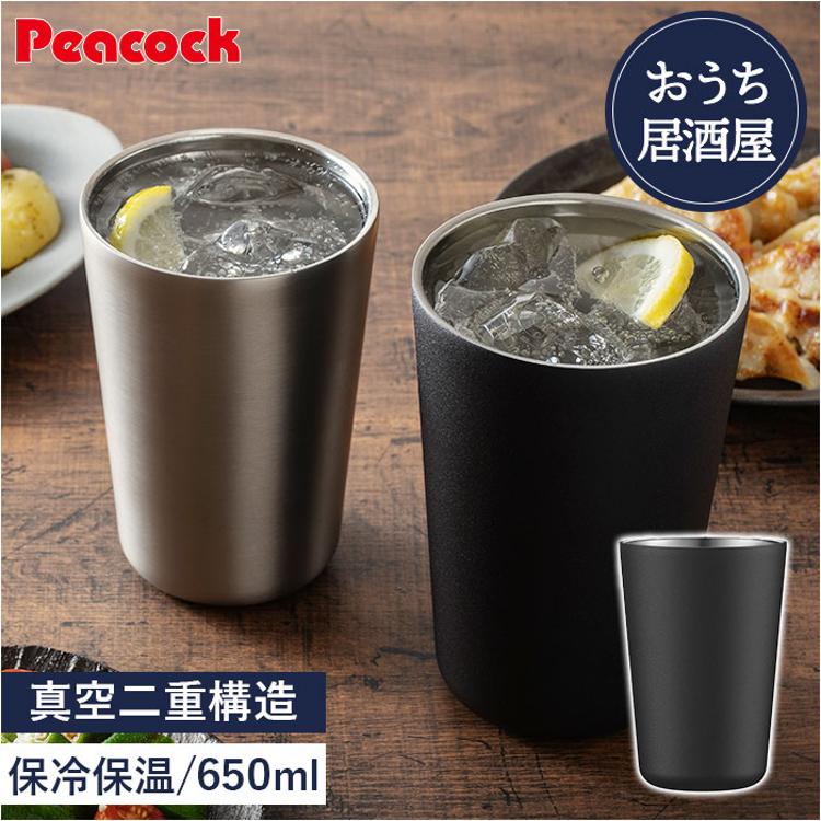 ピーコック Peacock タンブラー ATJ-65 通販 酎ハイタンブラー おうち