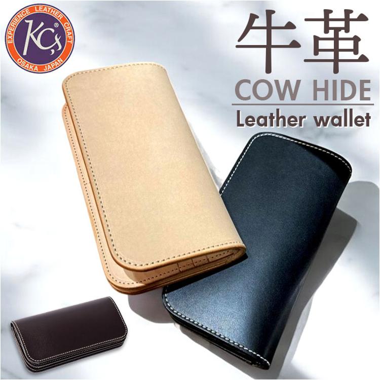 長財布 メンズ 本革 通販 日本製 牛革 レザー 財布 さいふ 革財布