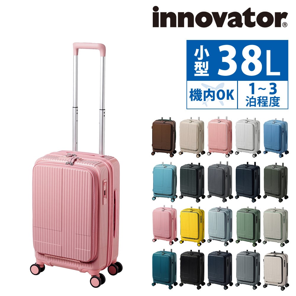 イノベーター スーツケース キャリーケース ハード 機内持ち込み