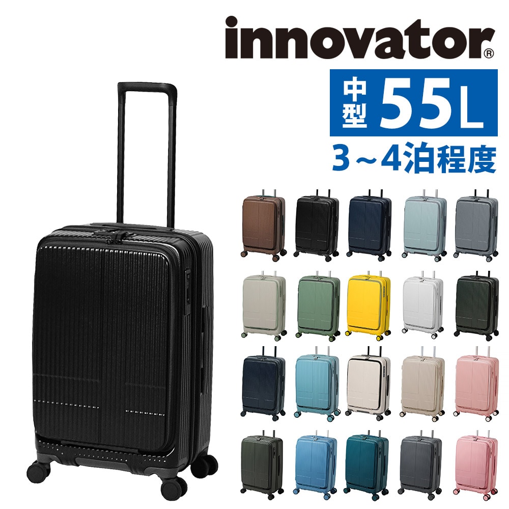 イノベーター ビジネスキャリー スーツケース 55L キャリー ハード