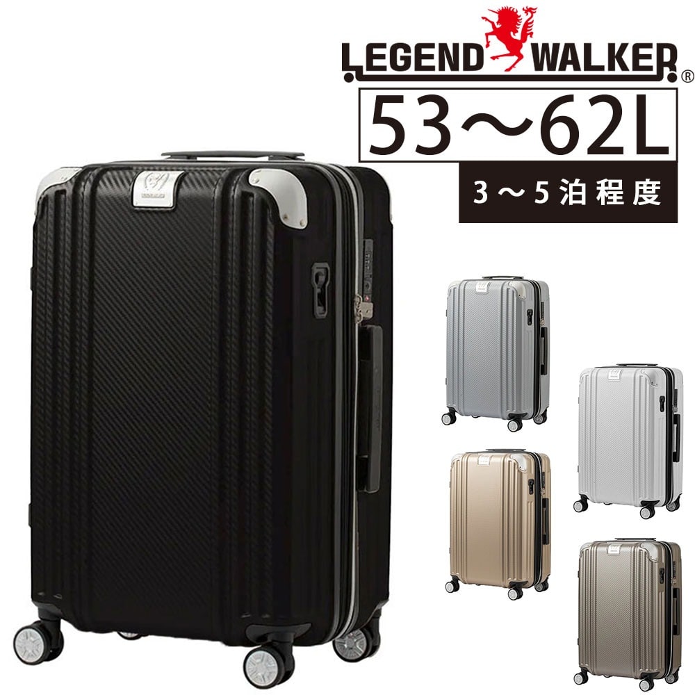 メーカー直送 レジェンドウォーカー Legend Walker スーツケース