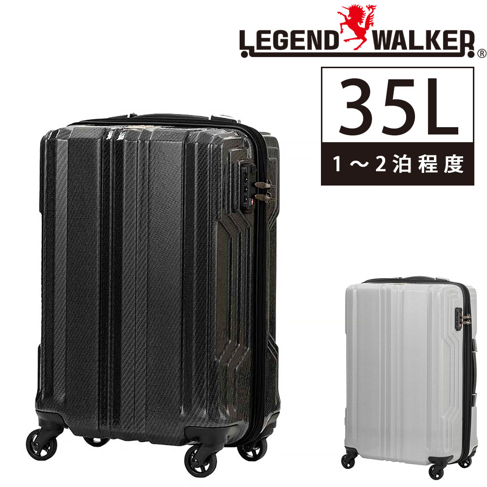 メーカー直送 レジェンドウォーカー Legend Walker スーツケース BLADE