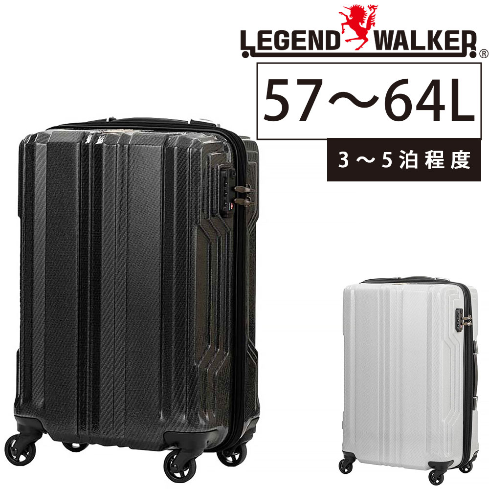 メーカー直送 レジェンドウォーカー Legend Walker スーツケース BLADE
