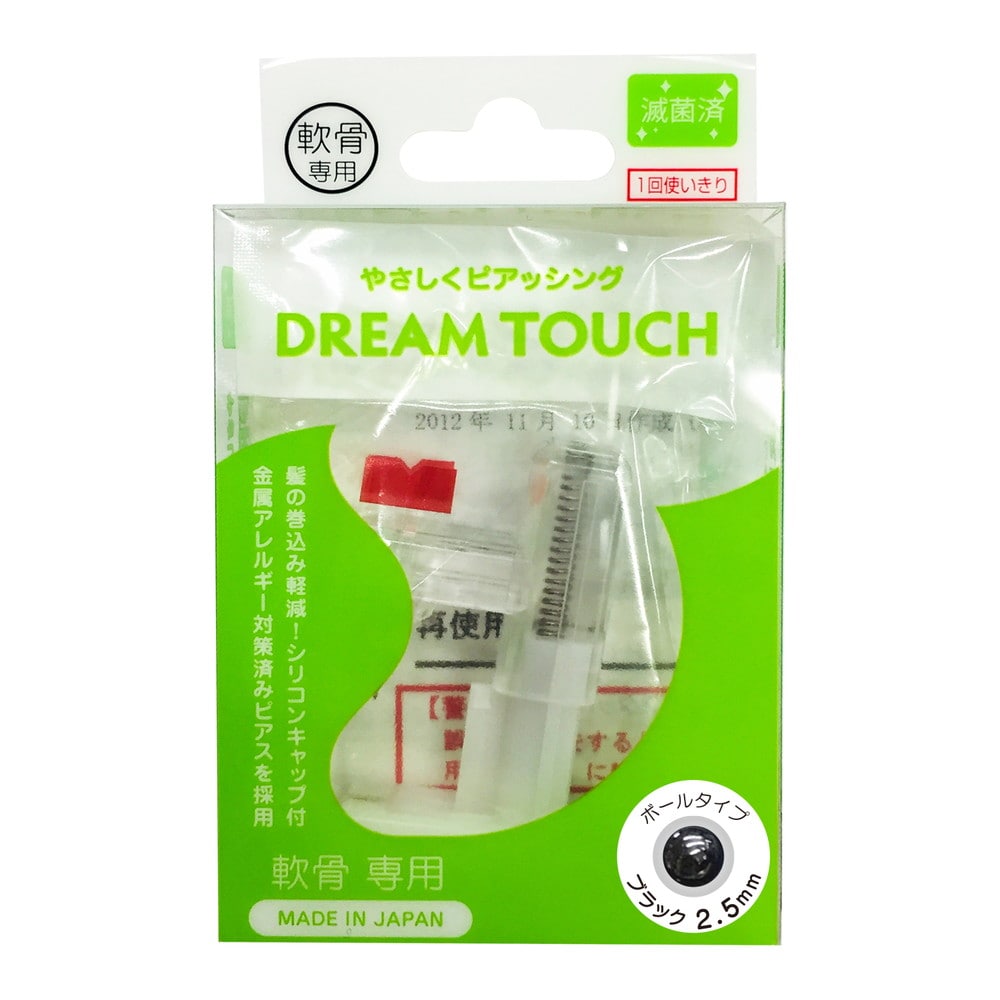 管理医療機器]ドリームタッチ 軟骨用 ブラック 2.5mmボール 1個