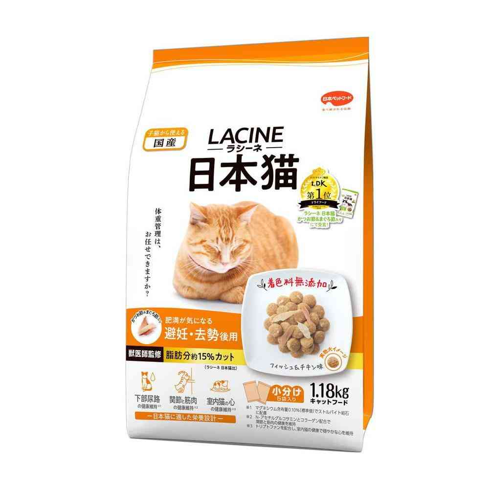 日本ペットフード ラシーネ 日本猫 避妊・去勢後用 1.18kg: サン