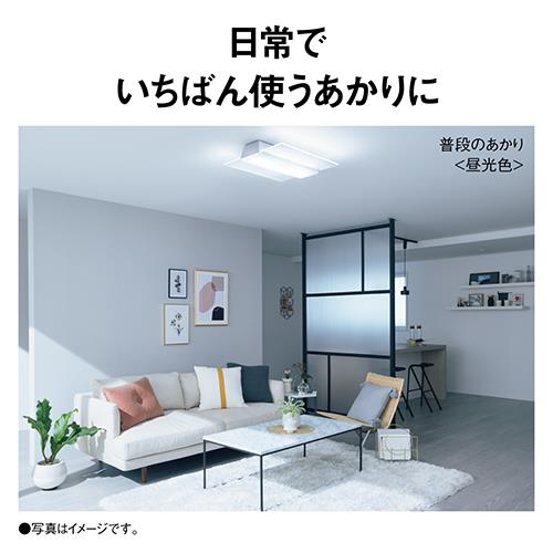 パナソニック(Panasonic) HH-CF0896A LEDシーリング 調光・調色 ～8畳