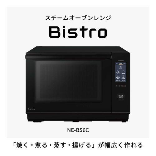 Panasonic Bistroオーブンレンジ