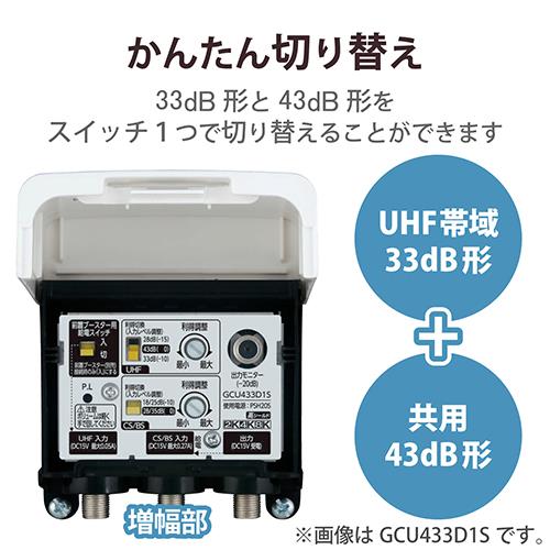 UHFブースター BU433D1 10台入 UHFブースター BU433D1 10台入 DX