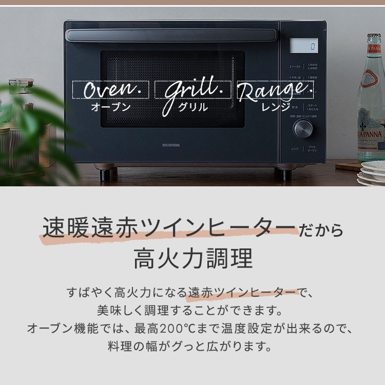 オーブンレンジ 18L MO-F1809-CW 自動メニュー11種類 ホワイト