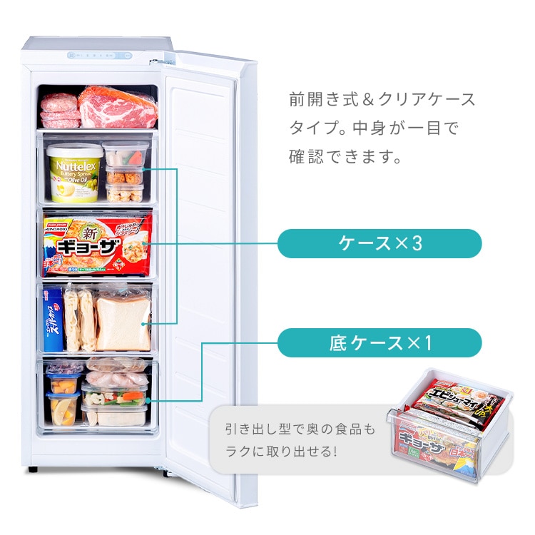 冷凍庫 80L IUSN-8B-HA チャコールグレー