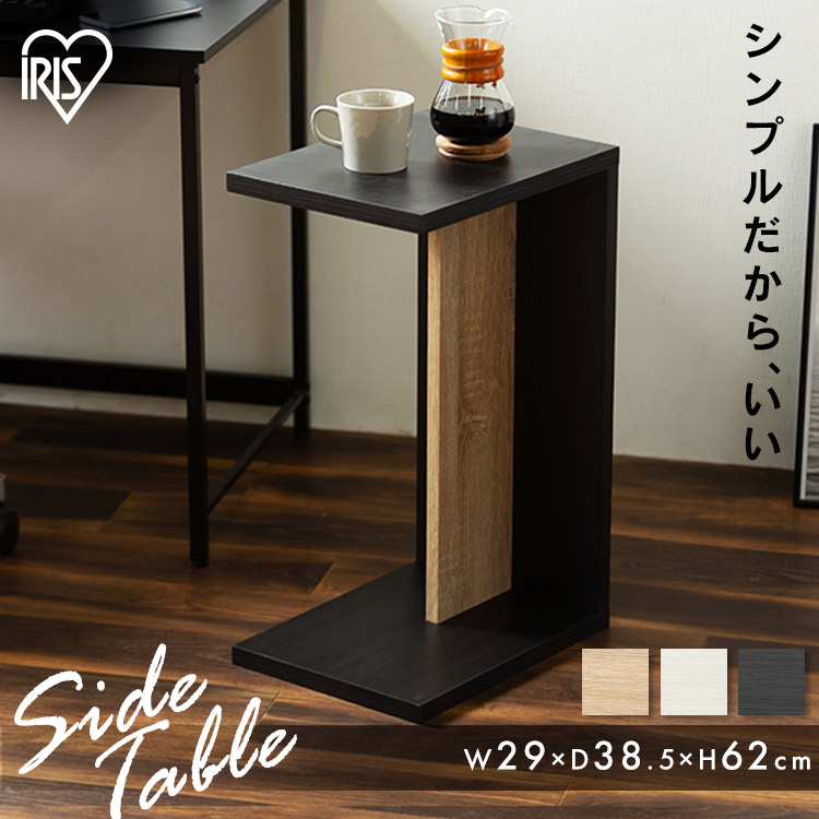 サイドテーブル BLY-51 黒/ナチュラル サイドテーブル BLY-51 黒