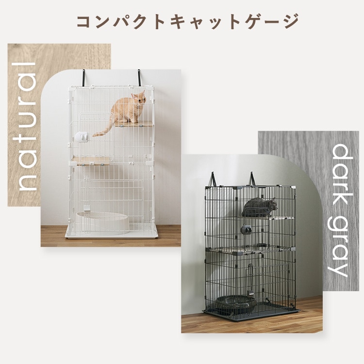 キャットケージ ケージ コンパクト コンパクトキャットケージ2段 CCC
