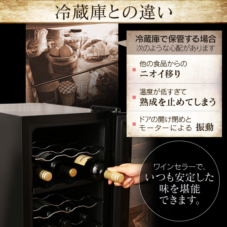 ワインセラー 18本 50L ペルチェ式 タッチパネル PWC-502P-B ブラック