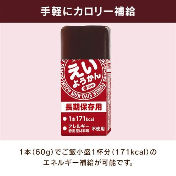 20箱セット】 井村屋株式会社 えいようかん 5年間保存可能 非常食 保存