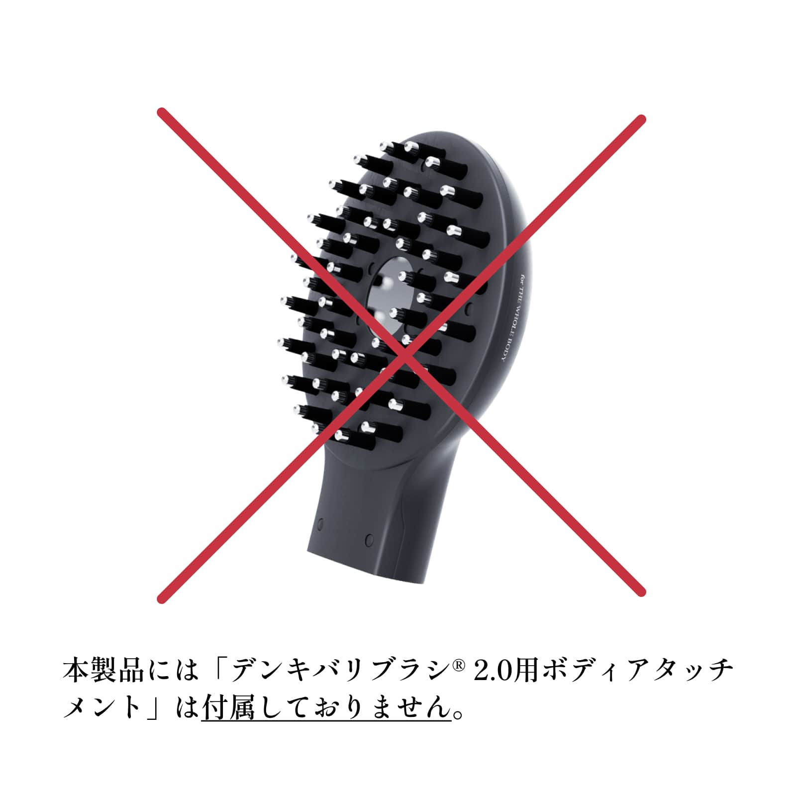 エレクトロン］デンキバリブラシ (R) 2.0 単品（本体+フェイス