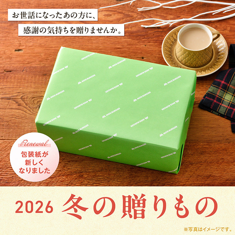 モスバーガー】 モス公式オンラインショップ 〜Life with MOS〜