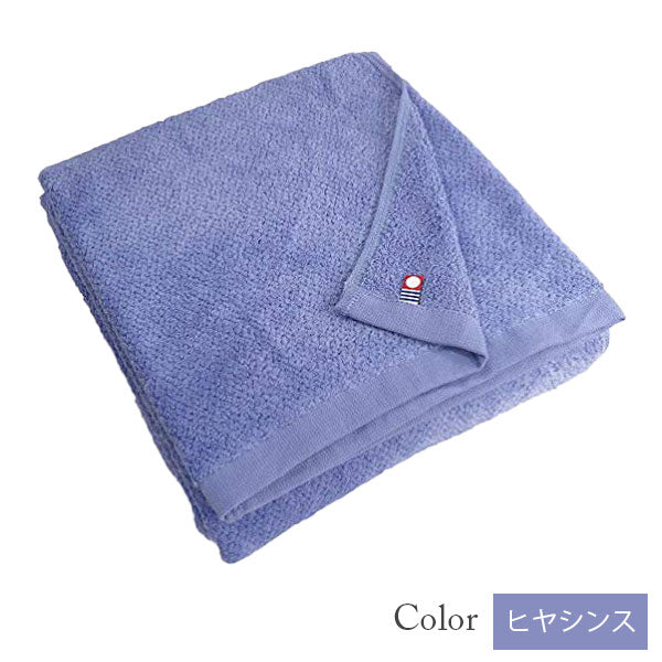 今治タオル】バスタオル 美容系 プロ仕様｜ブルー系7色から選べる単色