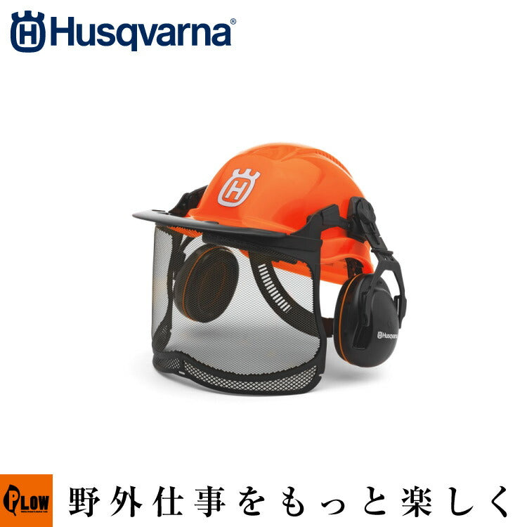 ハスクバーナ フォレスト ヘルメット[ ファンクショナル ]一式