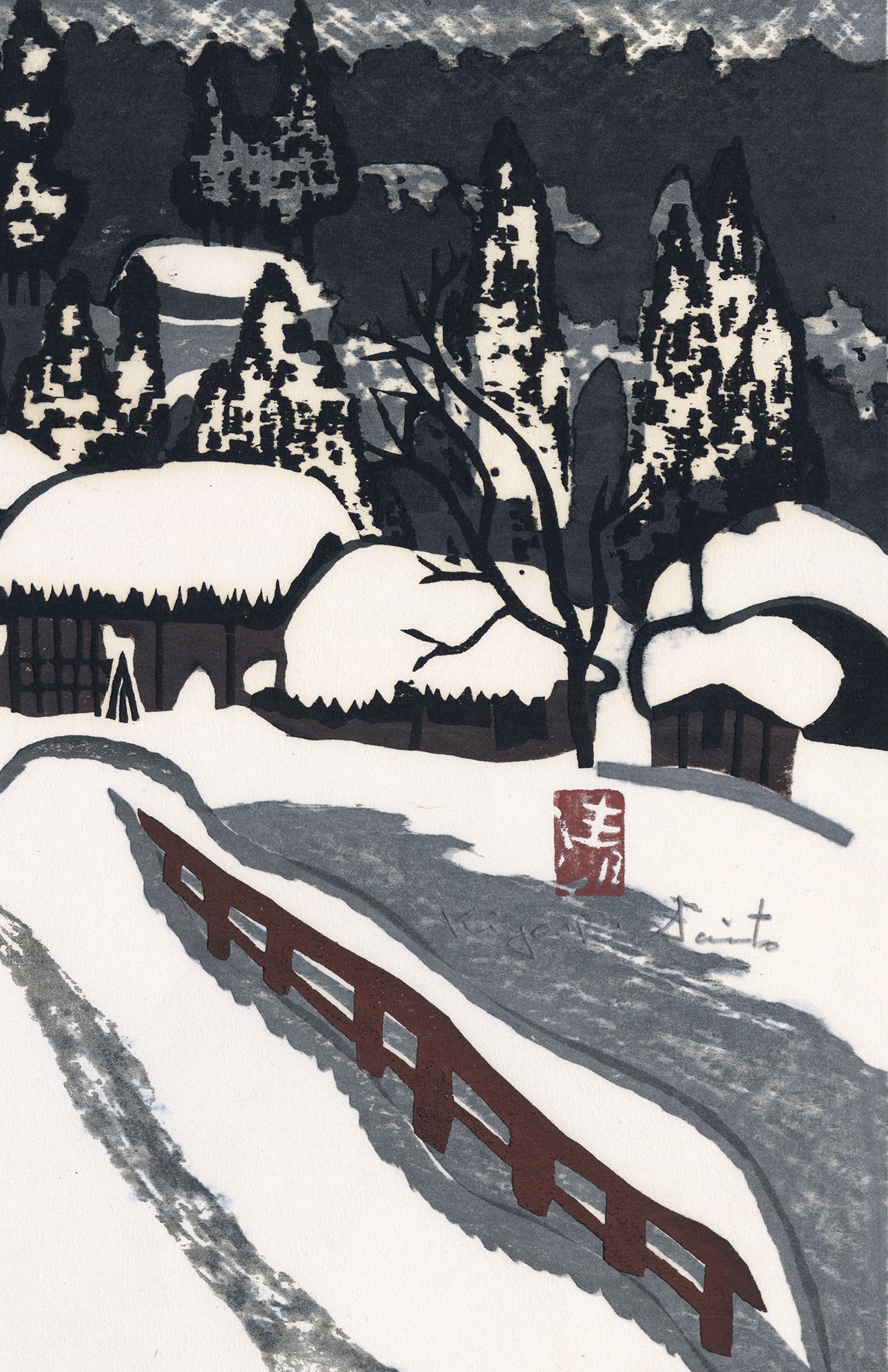 Kiyoshi Saito 斎藤清: Winter (Bridge) in Aizu 会津の冬 (SOLD