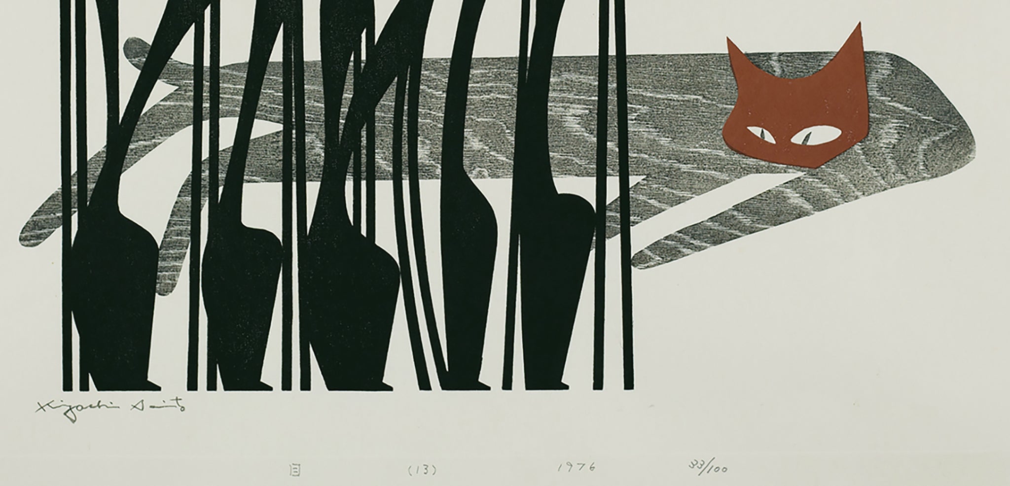 貴重 レア メキシコ 斎藤清 斎藤清「メキシコ（3）」 | 山田書店美術部