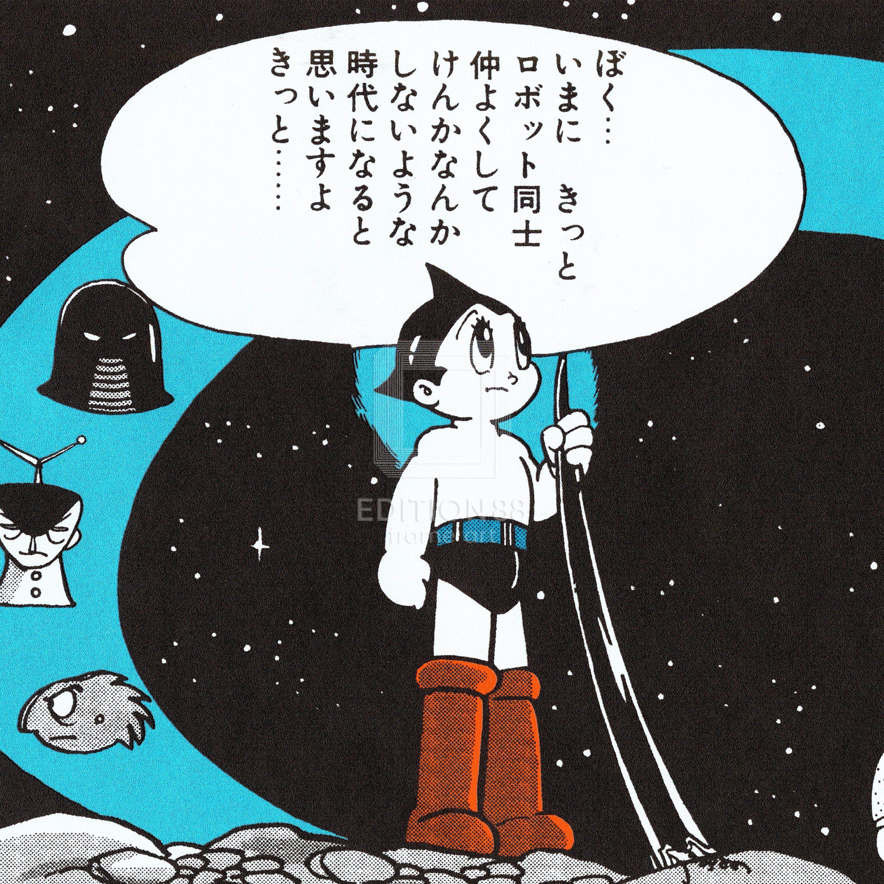 鉄腕アトム』88グラフ シルバー仕様 地上最大のロボットの巻/手塚治虫