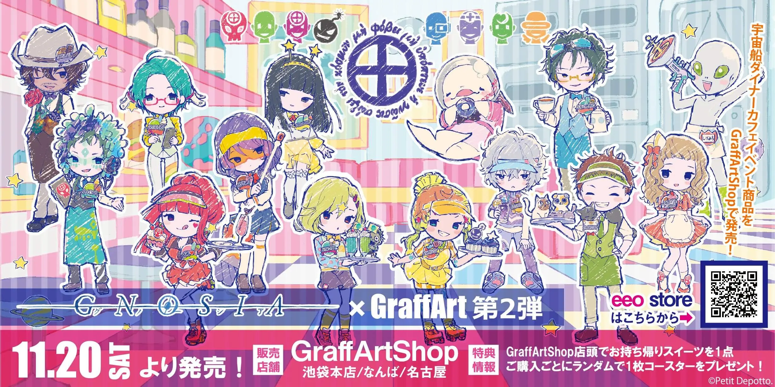 Graffart CAFEにて販売した『グノーシア』宇宙船ダイナーテーマの